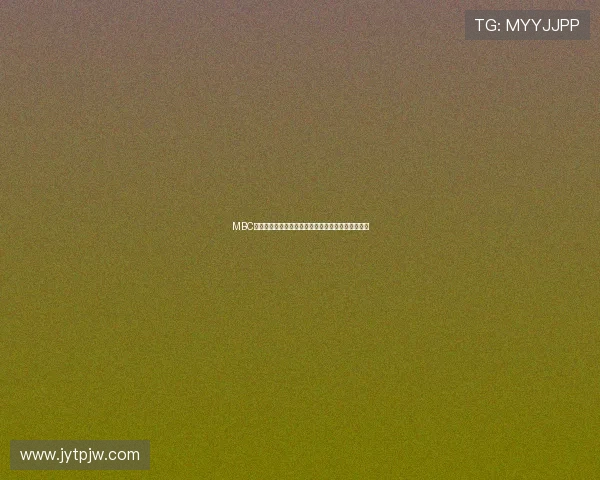 MBC偶像本色：解锁你的闪耀时刻，定义新生代偶像风潮